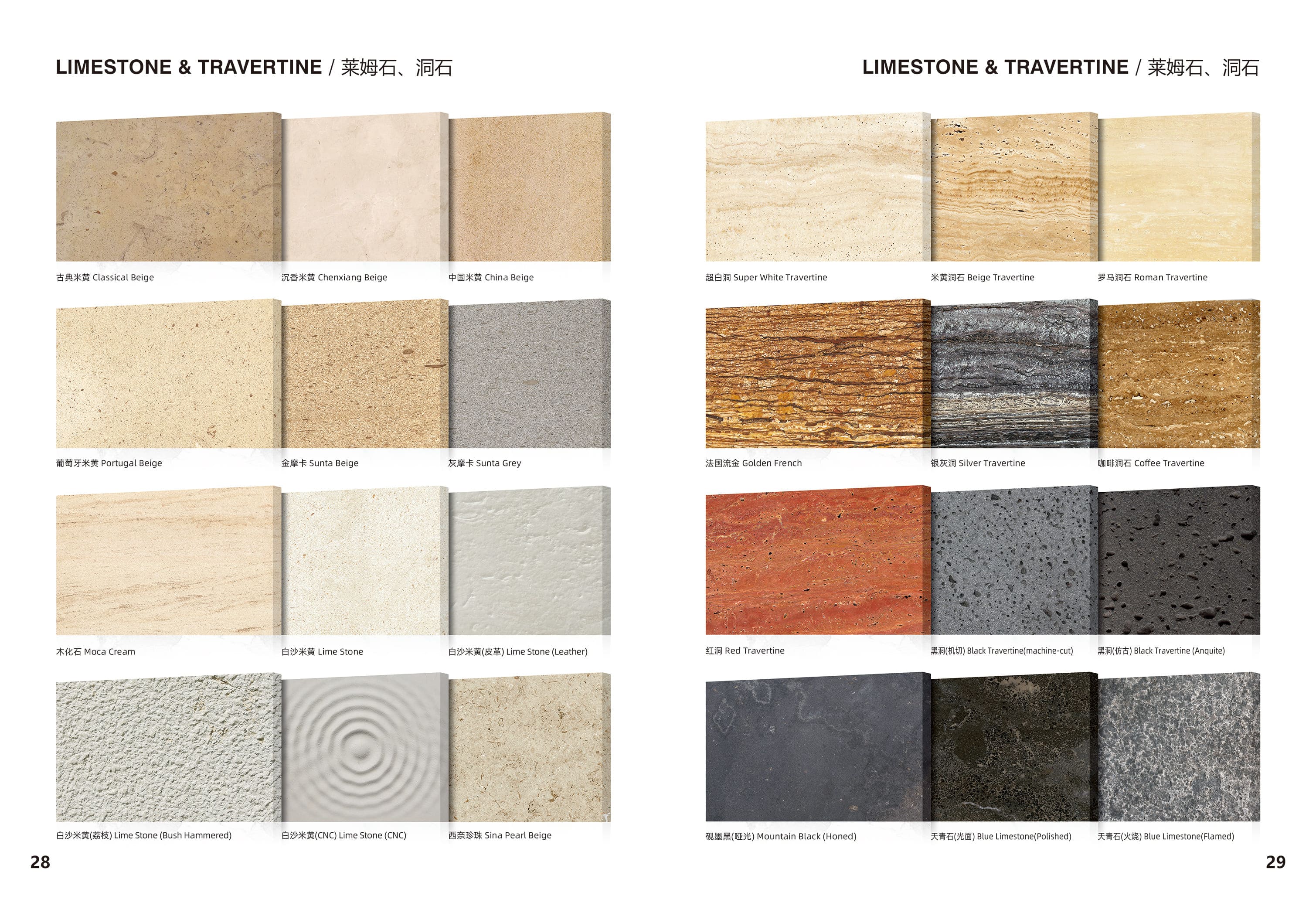 Натуральный камень травертин